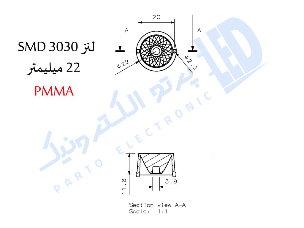 لنز 15 درجه پکیج 3030 بدون پین-SMD 22MM