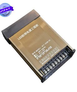 پاور 5V 70A ضد باران - گارانتی یکساله