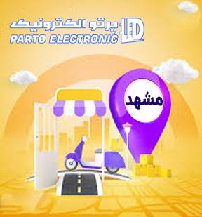 تماس با ما پرتو الکترونیک