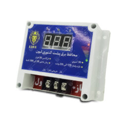 محافظ-پشت-کنتوری-دیجیتال-Lion